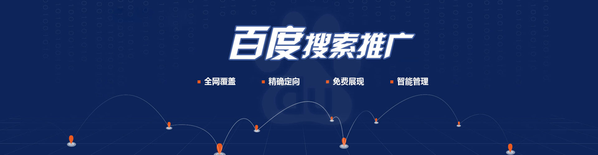 若羌百度竞价赚钱